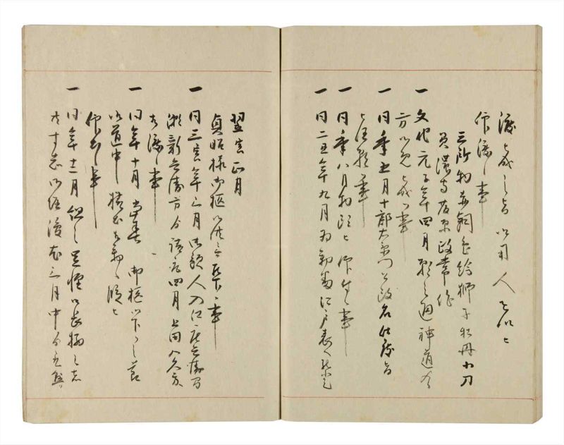 諸士系譜　巻之279　さ之部11 - ページ 74