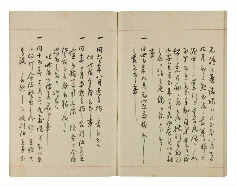 諸士系譜　巻之279　さ之部11 - ページ 75