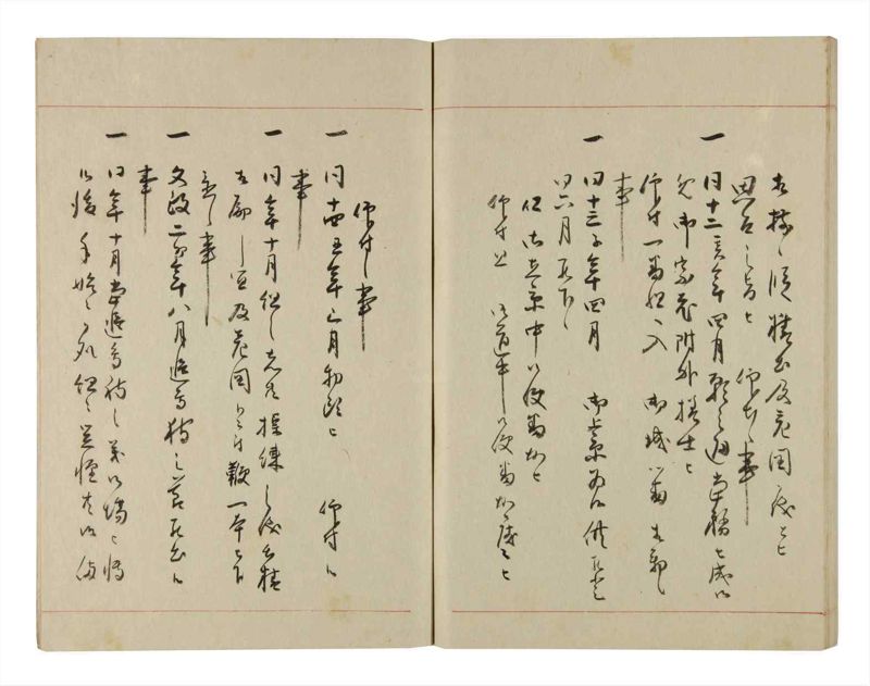 諸士系譜　巻之279　さ之部11 - ページ 76