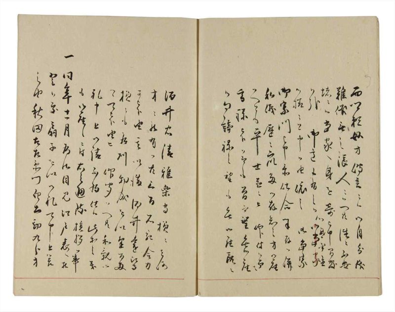 諸士系譜　巻之280　さ之部12 - ページ 5