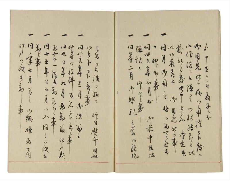 諸士系譜　巻之280　さ之部12 - ページ 6