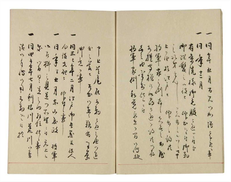 諸士系譜　巻之280　さ之部12 - ページ 8