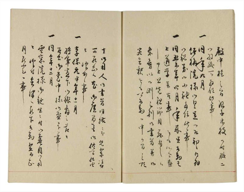 諸士系譜　巻之280　さ之部12 - ページ 9