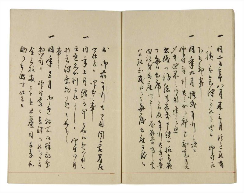 諸士系譜　巻之280　さ之部12 - ページ 10