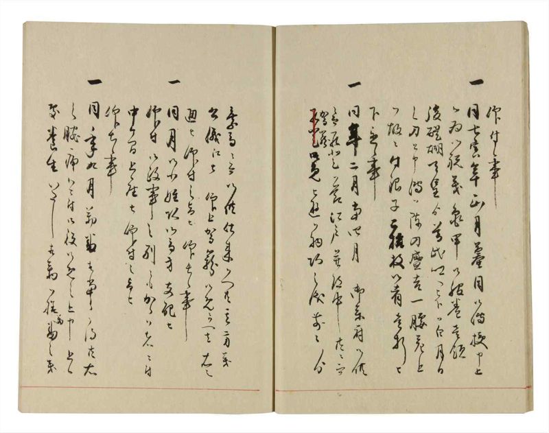 諸士系譜　巻之280　さ之部12 - ページ 12