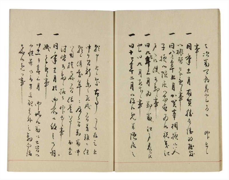 諸士系譜　巻之280　さ之部12 - ページ 13