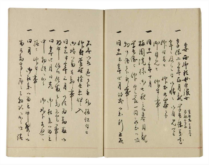 諸士系譜　巻之280　さ之部12 - ページ 16