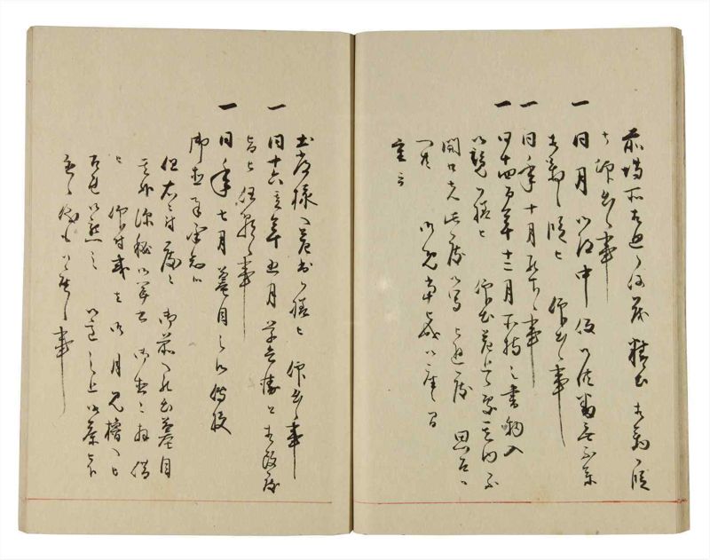 諸士系譜　巻之280　さ之部12 - ページ 17