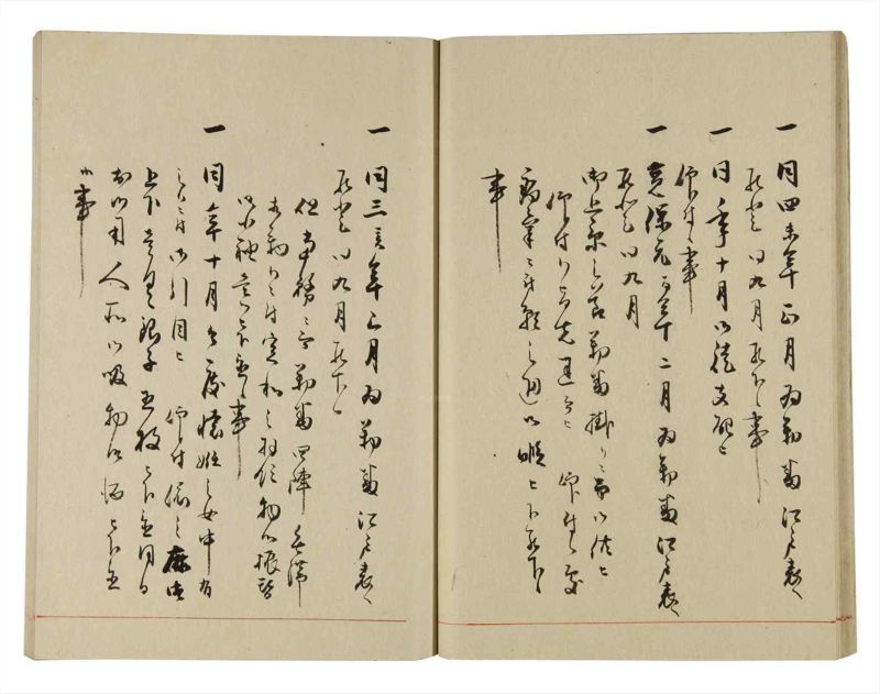 諸士系譜　巻之280　さ之部12 - ページ 19
