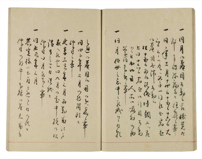諸士系譜　巻之280　さ之部12 - ページ 20