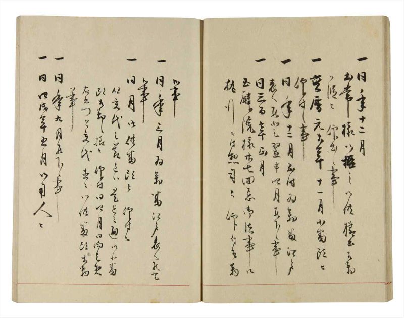 諸士系譜　巻之280　さ之部12 - ページ 22