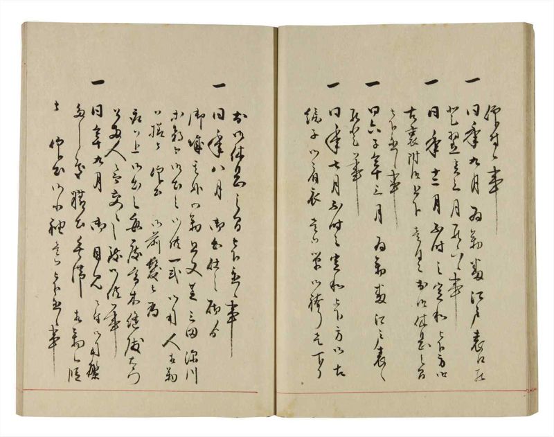 諸士系譜　巻之280　さ之部12 - ページ 23