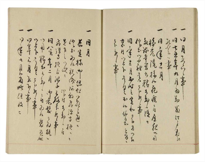 諸士系譜　巻之280　さ之部12 - ページ 24