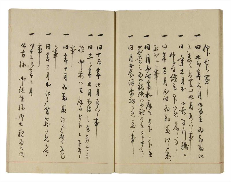 諸士系譜　巻之280　さ之部12 - ページ 25