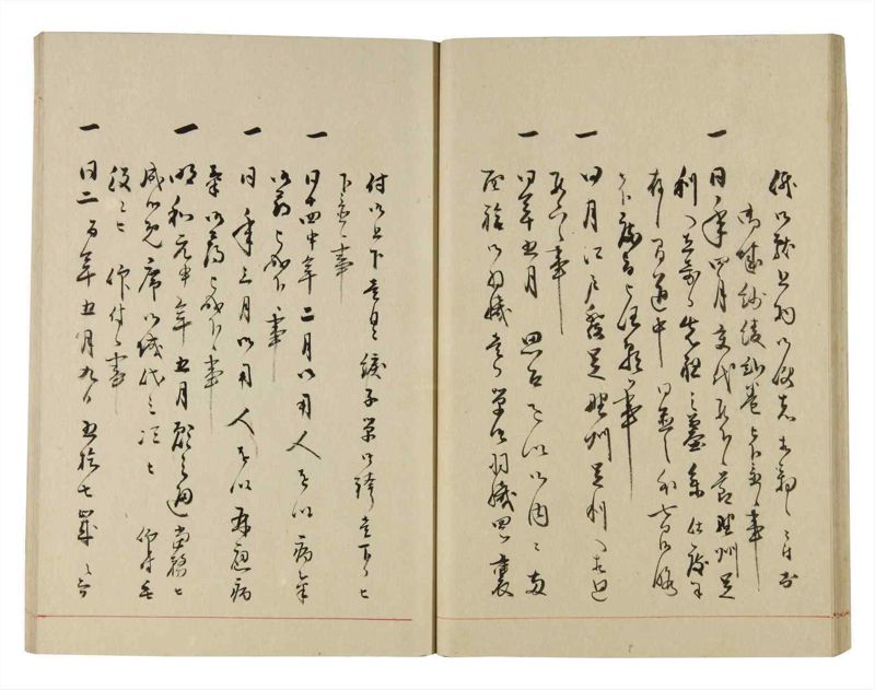 諸士系譜　巻之280　さ之部12 - ページ 26