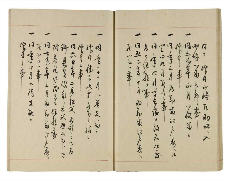 諸士系譜　巻之280　さ之部12 - ページ 28