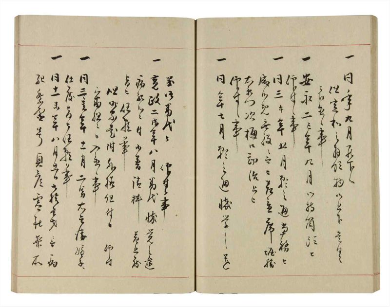 諸士系譜　巻之280　さ之部12 - ページ 29