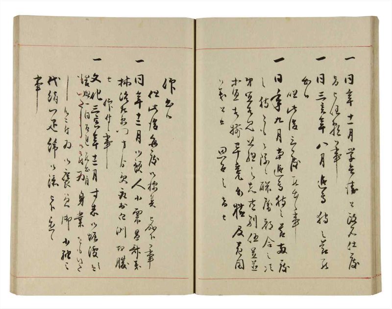 諸士系譜　巻之280　さ之部12 - ページ 35