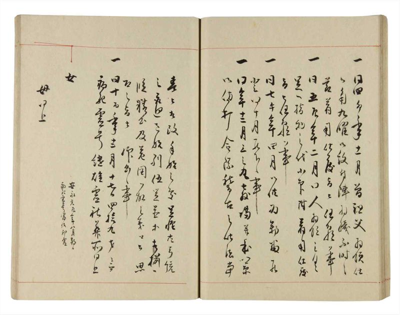 諸士系譜　巻之280　さ之部12 - ページ 36