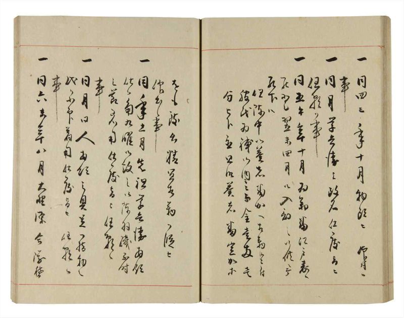 諸士系譜　巻之280　さ之部12 - ページ 39