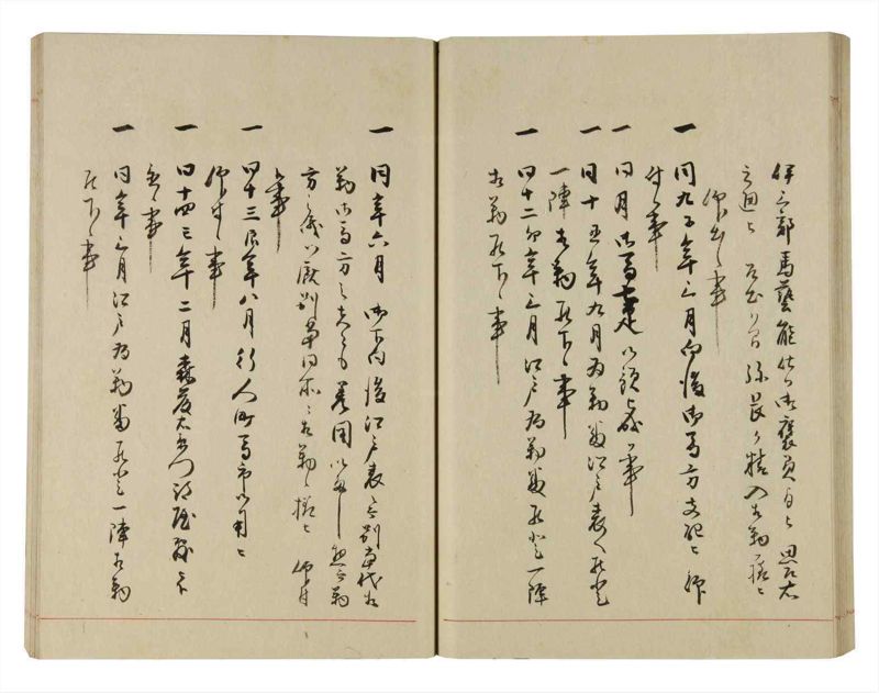 諸士系譜　巻之280　さ之部12 - ページ 42