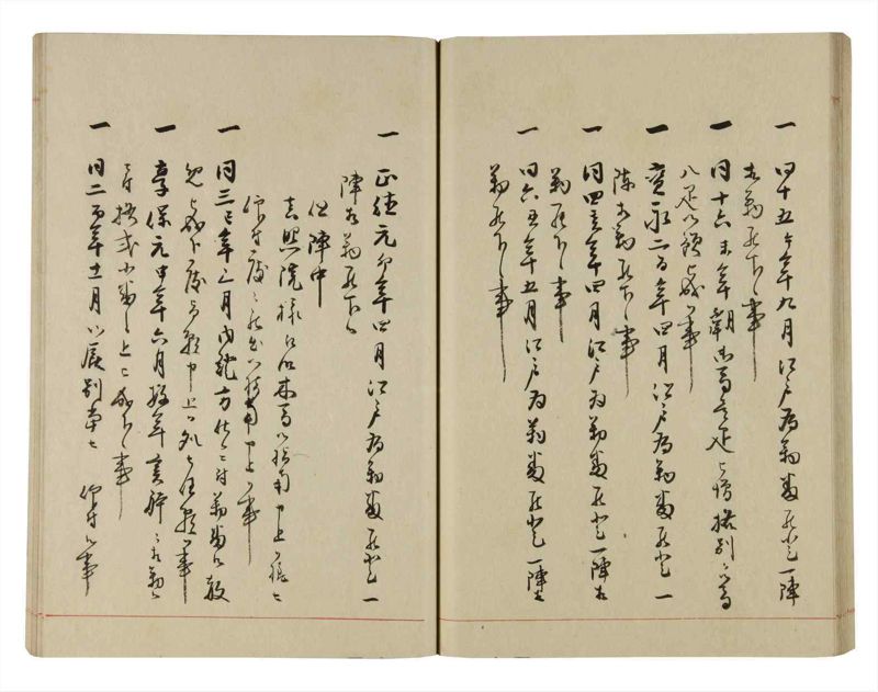 諸士系譜　巻之280　さ之部12 - ページ 43