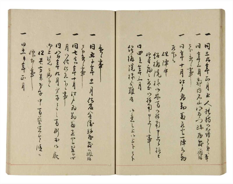 諸士系譜　巻之280　さ之部12 - ページ 44