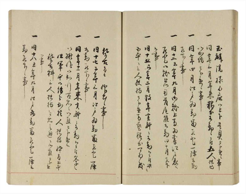 諸士系譜　巻之280　さ之部12 - ページ 45
