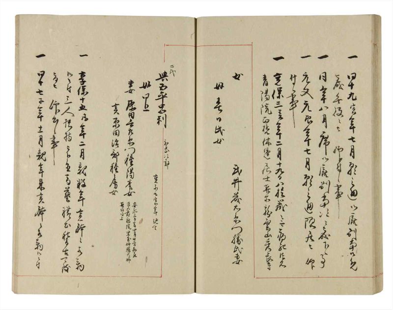 諸士系譜　巻之280　さ之部12 - ページ 46