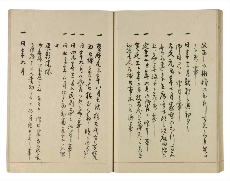 諸士系譜　巻之280　さ之部12 - ページ 47