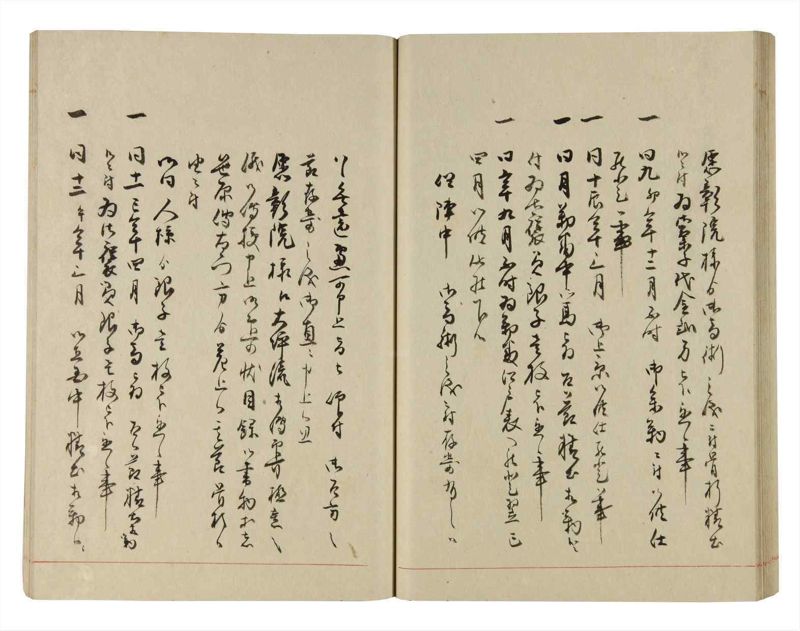 諸士系譜　巻之280　さ之部12 - ページ 48