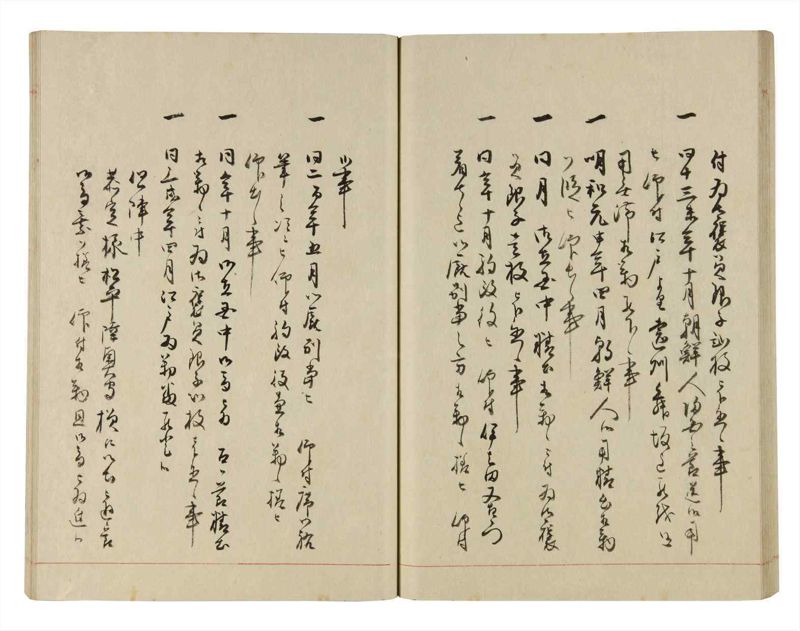 諸士系譜　巻之280　さ之部12 - ページ 49