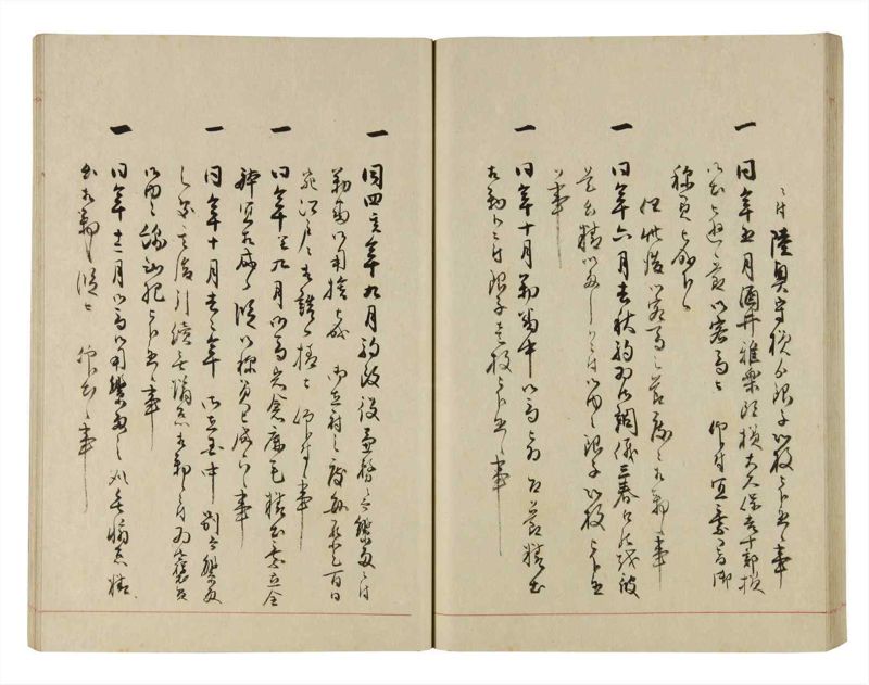 諸士系譜　巻之280　さ之部12 - ページ 50