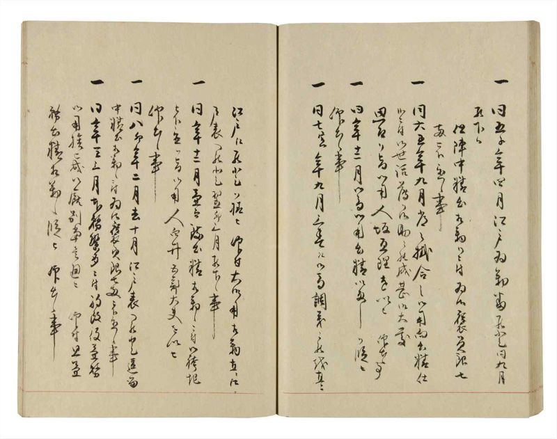 諸士系譜　巻之280　さ之部12 - ページ 51