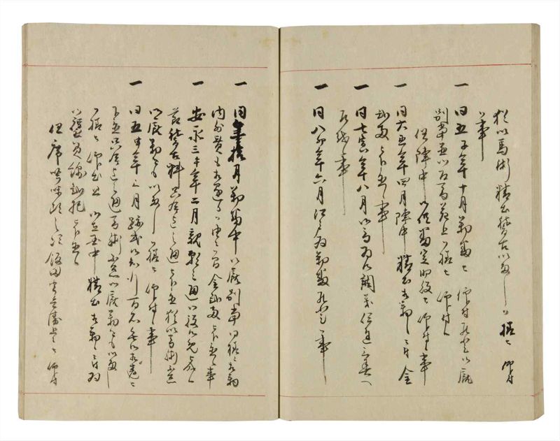 諸士系譜　巻之280　さ之部12 - ページ 54