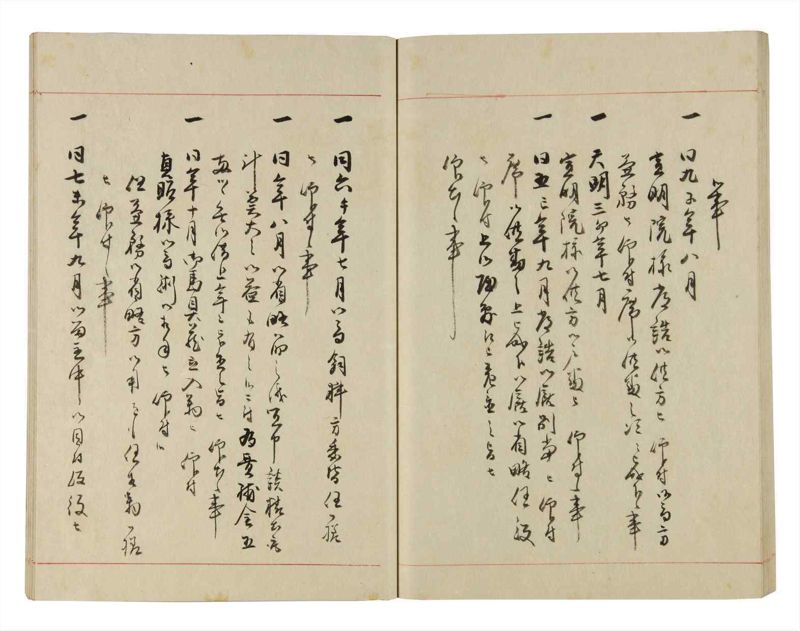 諸士系譜　巻之280　さ之部12 - ページ 55