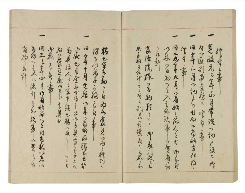 諸士系譜　巻之280　さ之部12 - ページ 56
