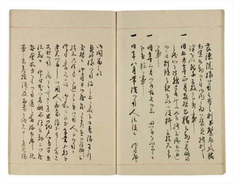 諸士系譜　巻之280　さ之部12 - ページ 57