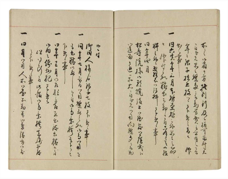 諸士系譜　巻之280　さ之部12 - ページ 58