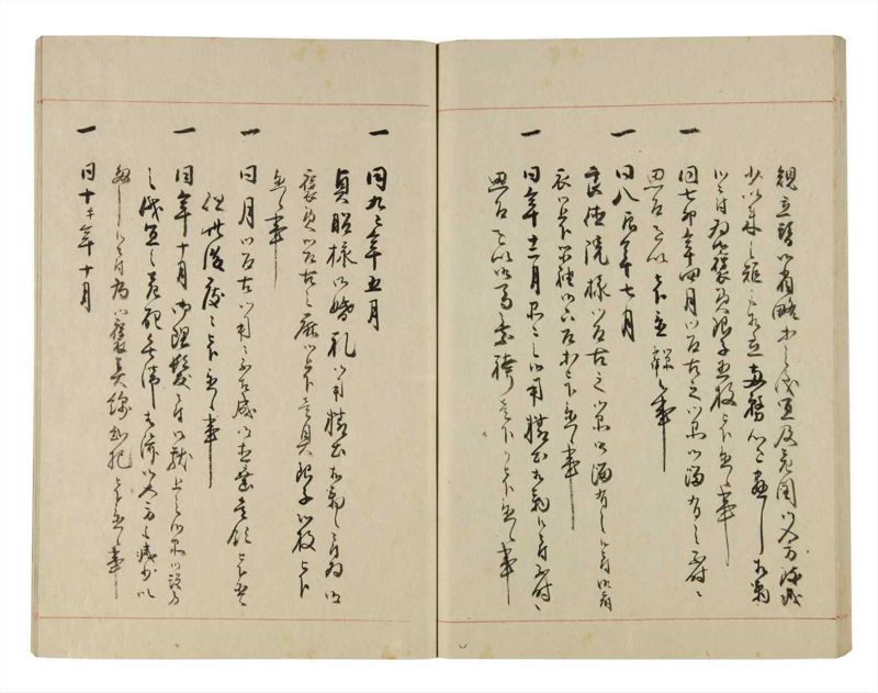 諸士系譜　巻之280　さ之部12 - ページ 59