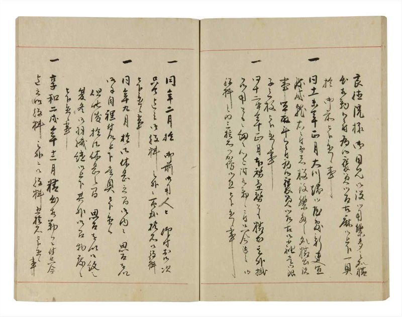 諸士系譜　巻之280　さ之部12 - ページ 60