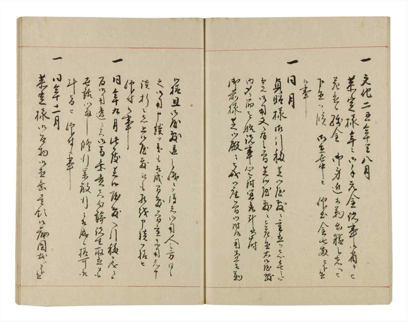 諸士系譜　巻之280　さ之部12 - ページ 61