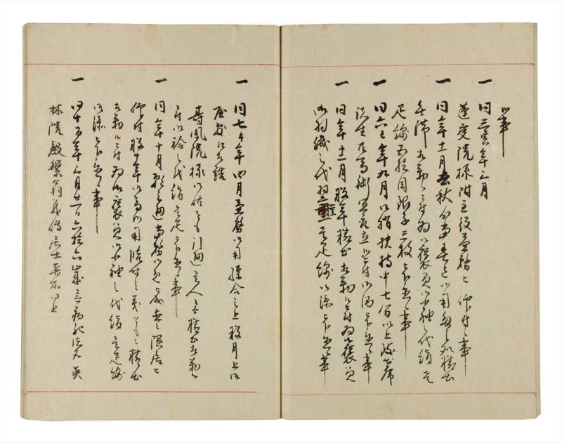 諸士系譜　巻之280　さ之部12 - ページ 62