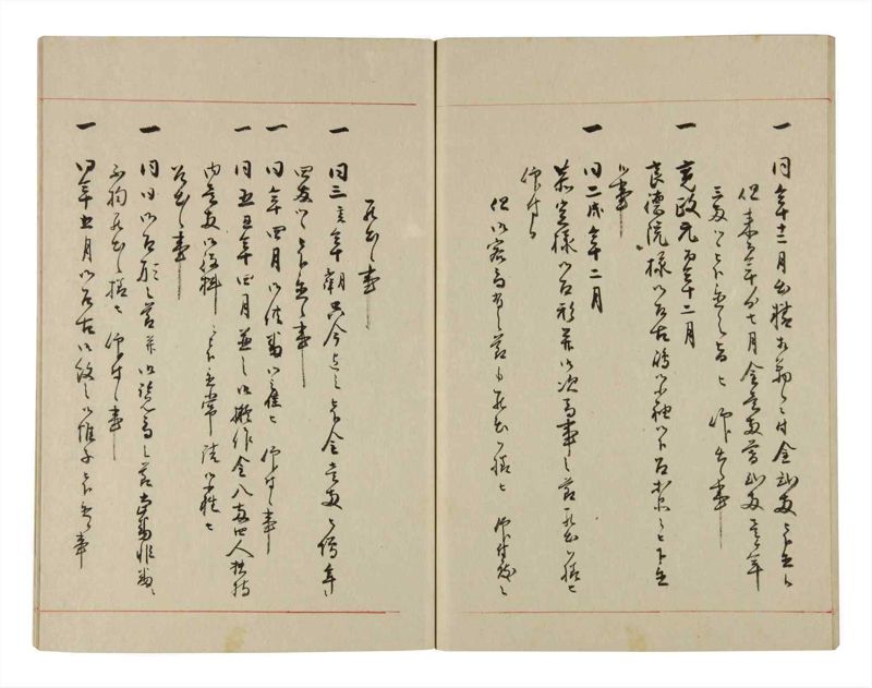諸士系譜　巻之280　さ之部12 - ページ 64