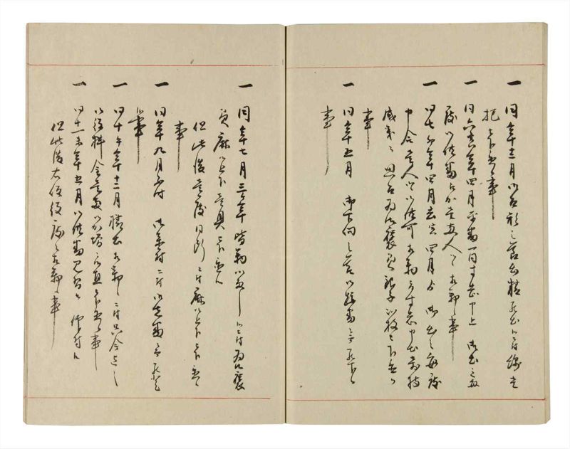 諸士系譜　巻之280　さ之部12 - ページ 65