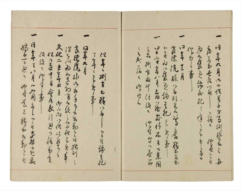 諸士系譜　巻之280　さ之部12 - ページ 66