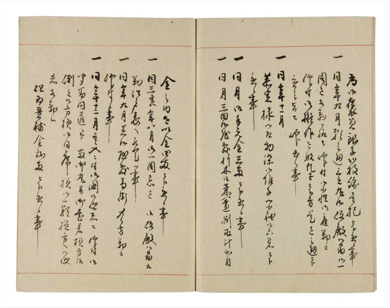 諸士系譜　巻之280　さ之部12 - ページ 67