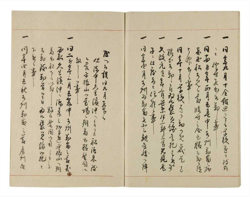 諸士系譜　巻之280　さ之部12 - ページ 69