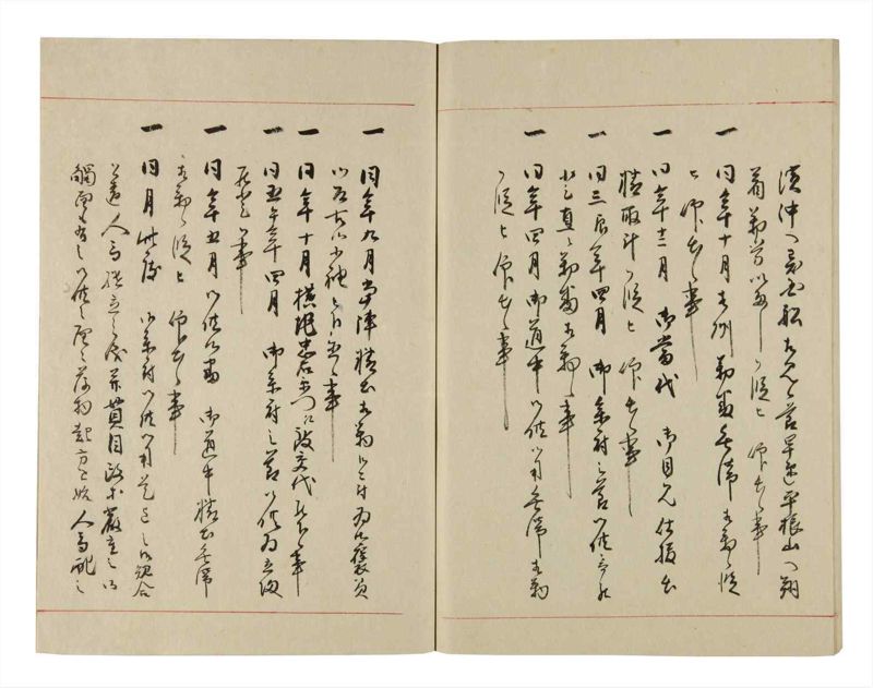 諸士系譜　巻之280　さ之部12 - ページ 70
