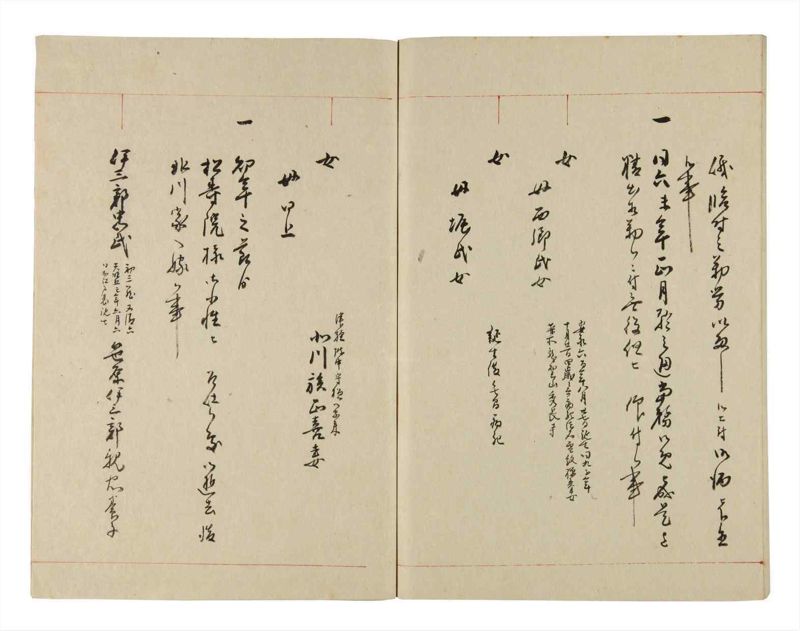 諸士系譜　巻之280　さ之部12 - ページ 71